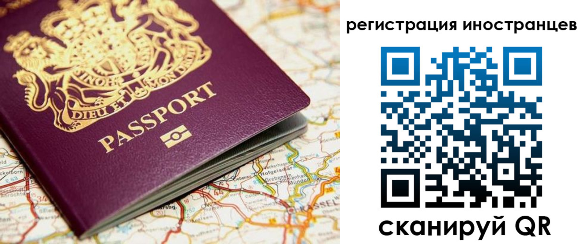 временная регистрация 2025 в Когалыме