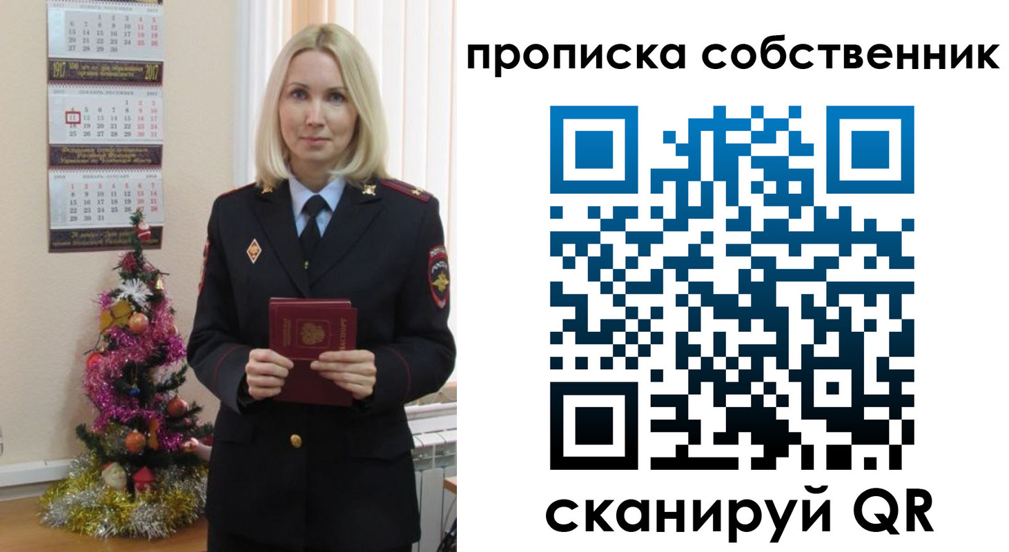 прописка 2025 в Когалыме