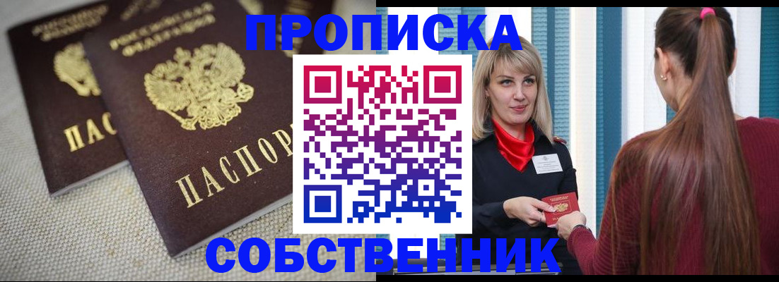 временная регистрация гарантия в Когалыме