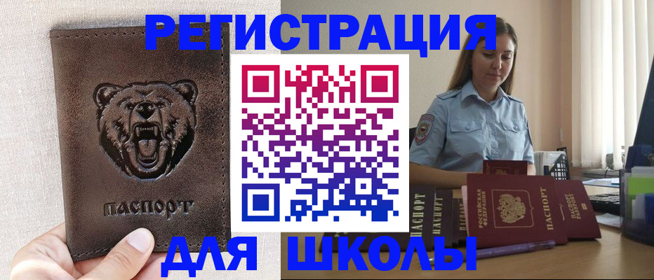прописка для работы в Когалыме
