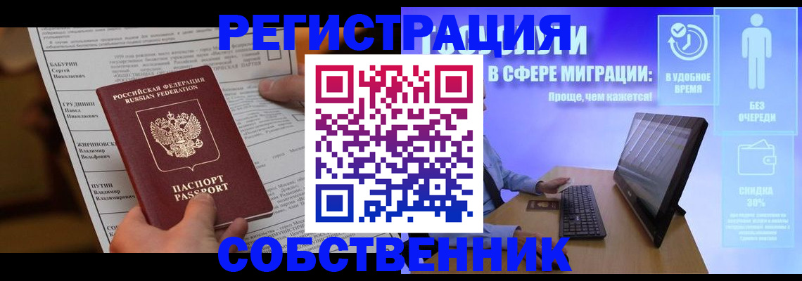 временная регистрация адрес в Когалыме