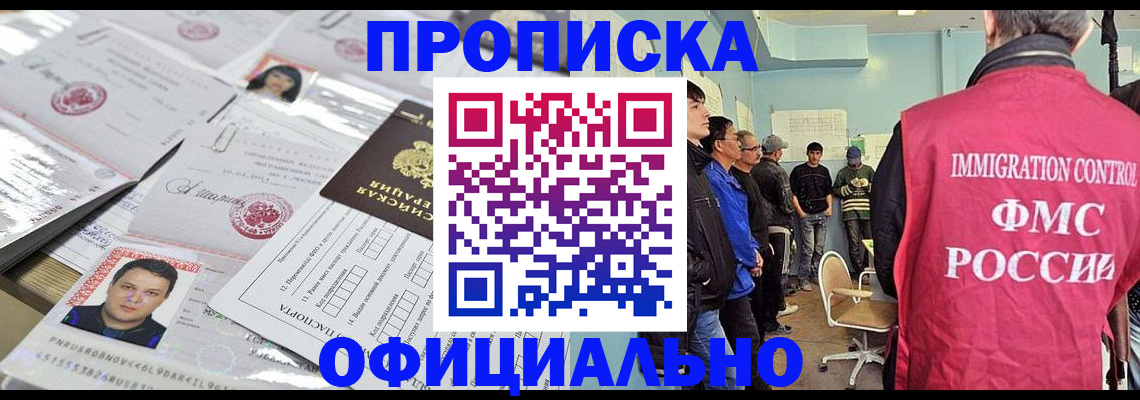 временная регистрация в Когалыме