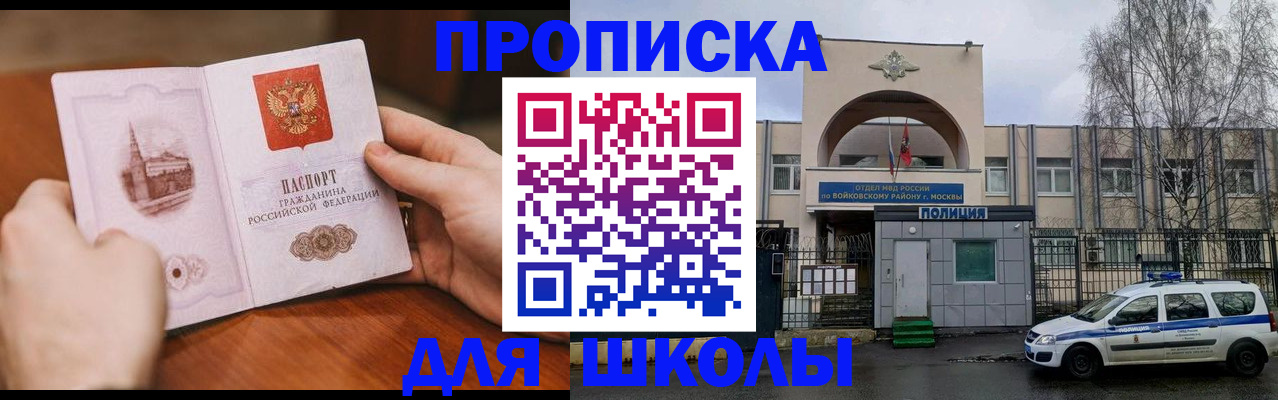 прописка паспорт в Когалыме